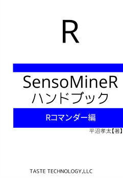 SensoMineRnhubNTlC